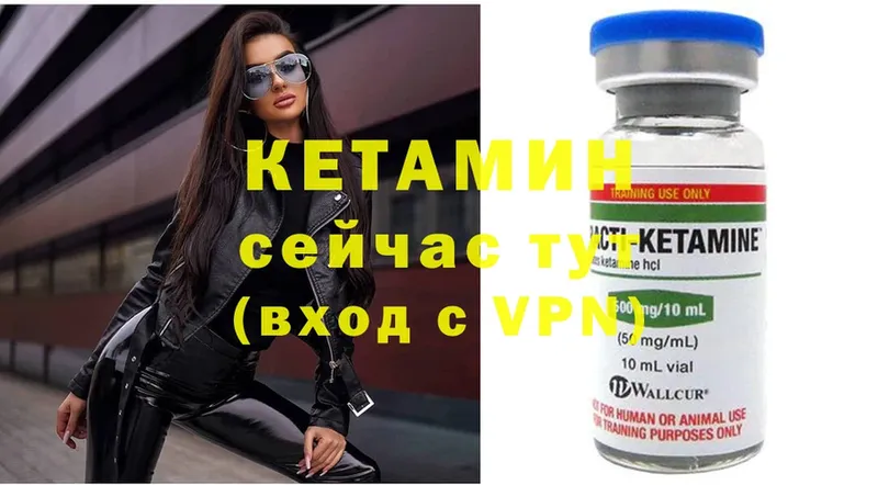 КЕТАМИН ketamine  купить   Белый 