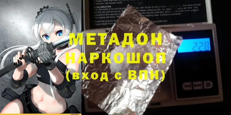 Метадон methadone  Белый 